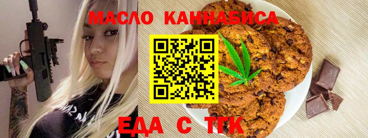 Ливны  Cannafood марихуана  Вход с VPN 