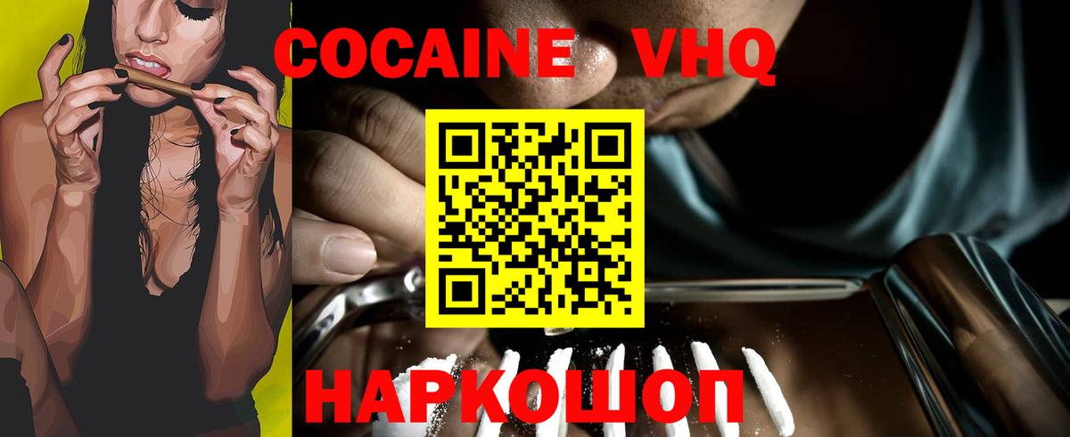 COCAIN Перу  Вход с VPN  Ливны 