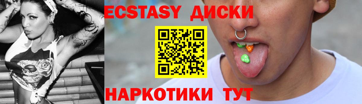 Экстази 280 MDMA  Вход с VPN  Ливны  Ecstasy XTC 