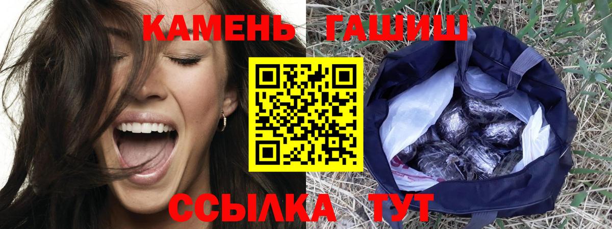 ГАШ убойный  Гашиш убойный  Ливны  Вход с VPN 