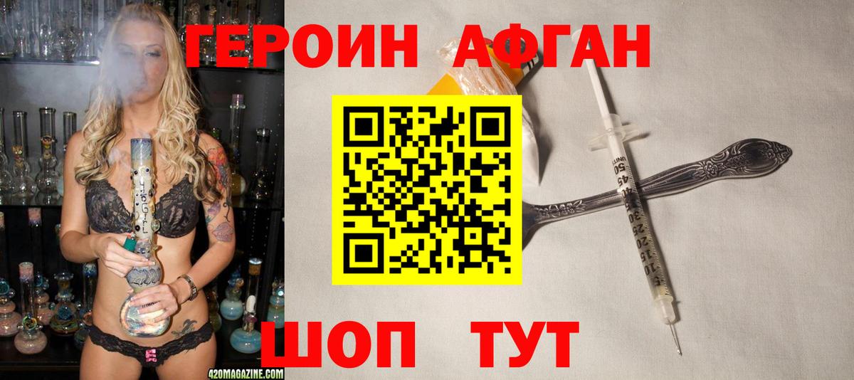Героин белый  ГЕРОИН  Ливны  Вход с VPN 