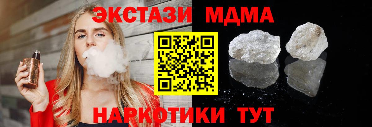 Ливны  МДМА crystal  Вход с VPN  MDMA VHQ 