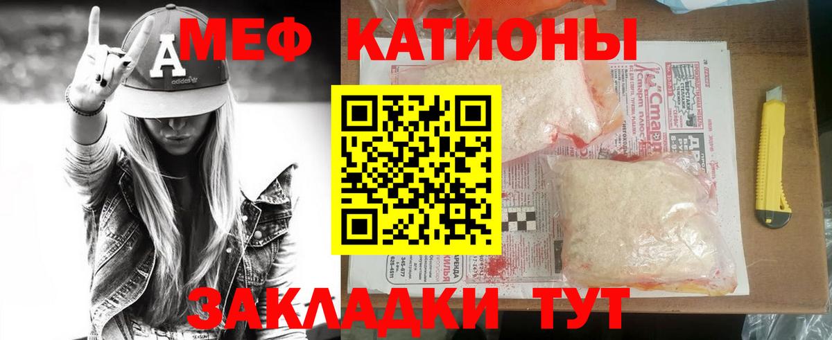 Меф кристаллы Ливны