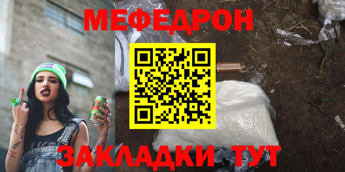 МЯУ-МЯУ  OMG маркетплейс  Мефедрон mephedrone  Вход с VPN  Ливны  МЯУ-МЯУ mephedrone 