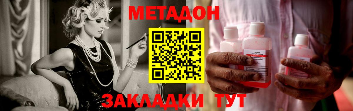 Ливны  Метадон VHQ  Вход с VPN  Метадон methadone 