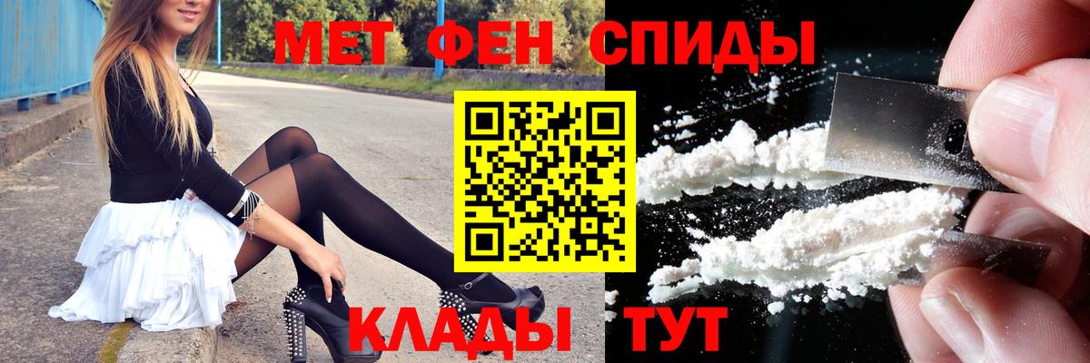 МЕТАМФЕТАМИН  Первитин Methamphetamine  Первитин Methamphetamine  Вход с VPN  Ливны 